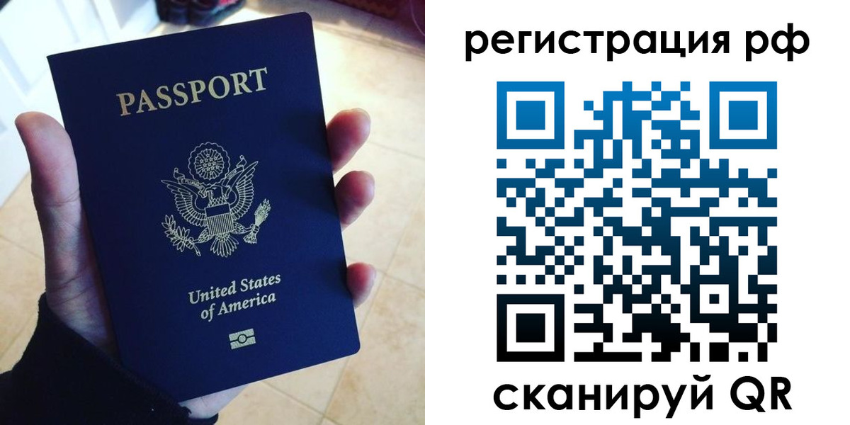 прописка в Тюмени