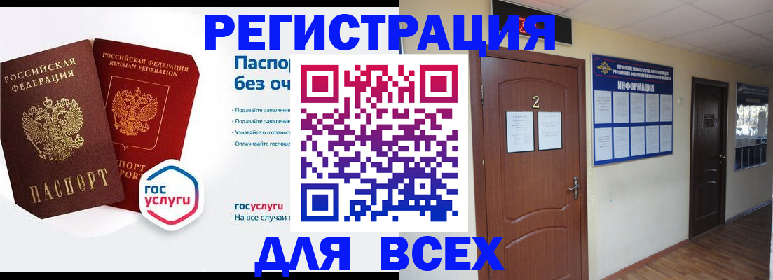 прописка для кредита в Тюмени