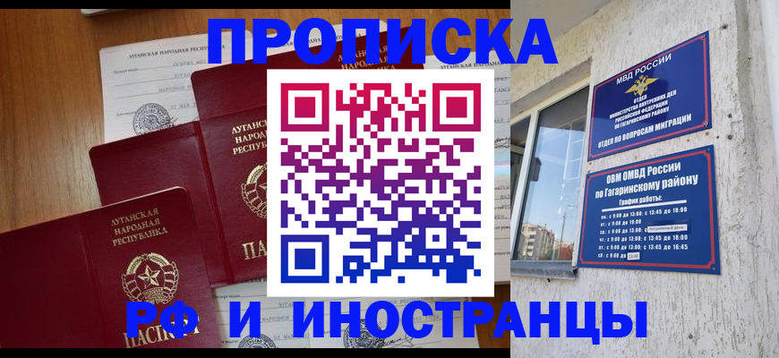 временная регистрация поиск в Тюмени