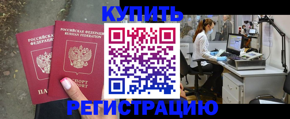 прописка ребенка в Тюмени