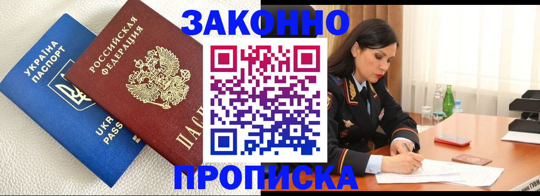 регистрация в Тюмени