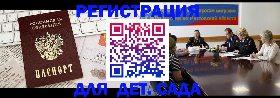 временная регистрация собственник в Тюмени